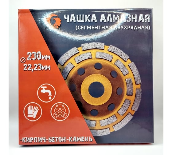 Чашка алмазная Apix 230x22 сегм, 2-х рядная 70155