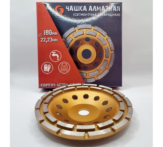 Чашка алмазная Apix 180x22 сегм, 2-х рядная 70179