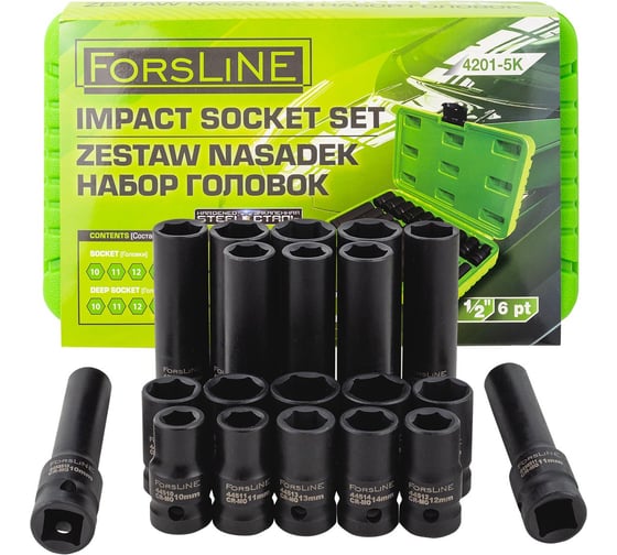 Головки набор ForsLine 20 пр., 1/2DR, (6граней) FL-4201-5K(61789)