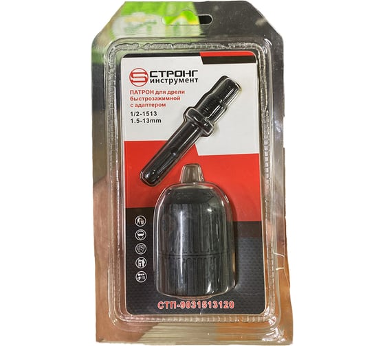 Патрон быстрозажимной с адаптером SDS PLUS 1/2-1513 Strong СТП-9031513120