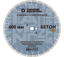 Алмазный диск по бетону, кирпичу, камню Diamond Industrial 400 мм PRO DIDC400PRO