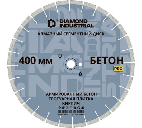 Алмазный диск по бетону, кирпичу, камню 400 мм PRO Diamond Industrial DIDC400PRO