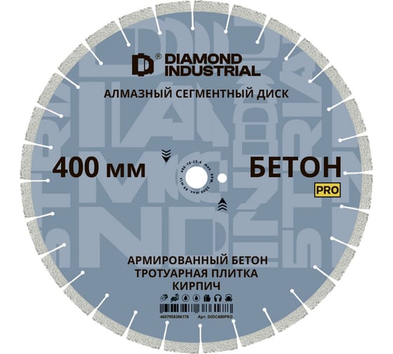 Алмазный диск по бетону, кирпичу, камню Diamond Industrial 400 мм PRO DIDC400PRO