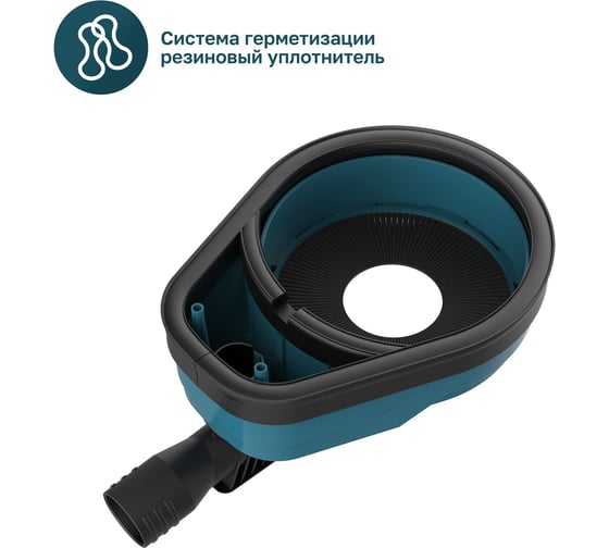 Насадка пылеуловитель для пылесоса ALTECO ADE 70 82334