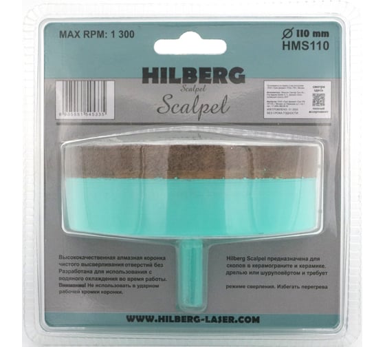 Коронка алмазная Hilberg Scalpel 110 мм HMS110