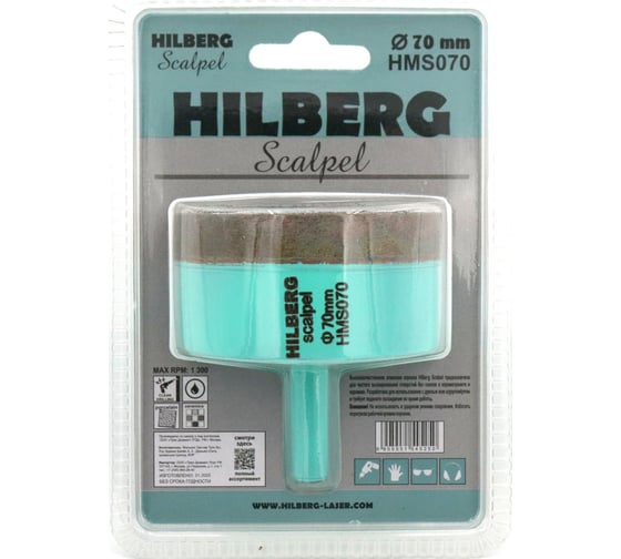 Коронка алмазная Hilberg Scalpel 70 мм HMS070