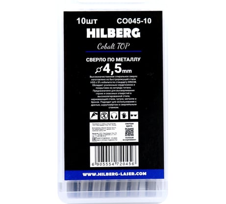 Сверло кобальтовое по металлу Hilberg 4.5x80(47) мм (10шт) Cobalt TOP, CO045-10