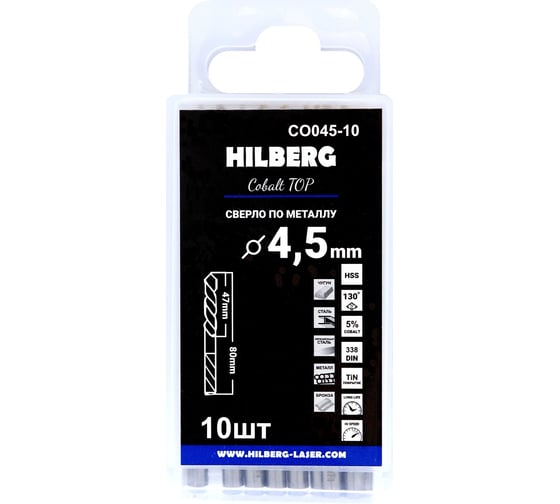 Сверло по металлу HILBERG Cobalt 5% TOP 4.5х80(47)мм, (10шт) CO045-10 1