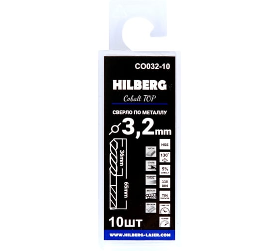 Сверло по металлу HILBERG Cobalt 5% TOP 3.2х65(36)мм, (10шт) CO032-10