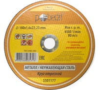 Круг отрезной по металлу 180х1.6х22.23 мм Pobedit 5501177