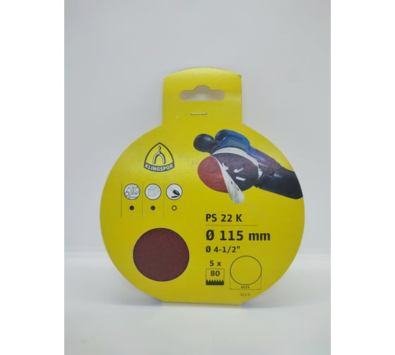 Самозацепляемый шлифовальный круг Klingspor PS22K 115мм, Р80, DIY, 5 шт 278807 1