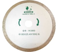 Диск отрезной алмазный с непрерывной реж. кромкой WYNNS W0266, W180D/ Tools 180х2.2х22.2мм 00000025493