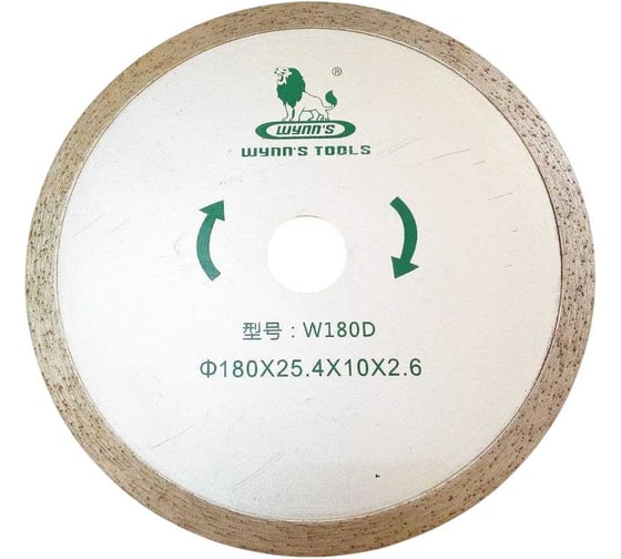 Диск отрезной алмазный с непрерывной реж. кромкой WYNNS W0266, W180D/ Tools 180х2.2х22.2мм 00000025493