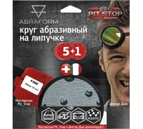 Шлифовальный круг на липучке ABRAFORM от "Мастерская Pit_Stop и Доктор Дью"; Набор FINE 150-15
