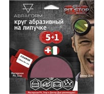 Шлифовальный круг на липучке ABRAFORM от "Мастерская Pit_Stop и Доктор Дью"; Набор COARSE 125-0