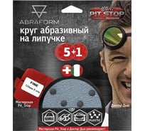 Шлифовальный круг на липучке ABRAFORM от "Мастерская Pit_Stop и Доктор Дью"; Набор FINE 125-8