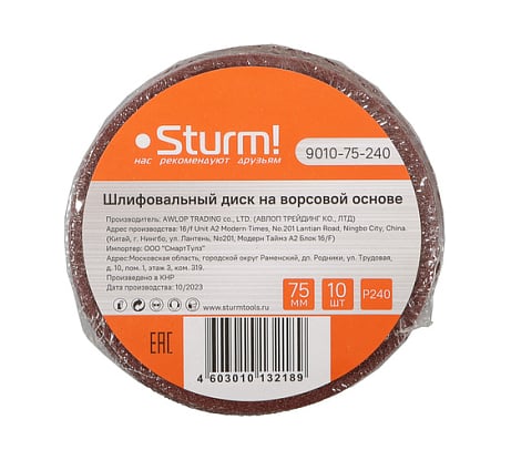 Шлифовальный круг Sturm 9010-75-240