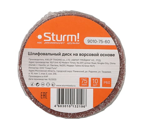 Шлифовальный круг Sturm 9010-75-60