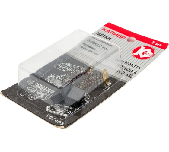 Щётки угольные 2 шт для Makita 191628-6 CB-65 У07403 Калибр 00000075090