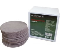 Круг абразивный сетчатый Rockforce 150мм (Grit 320)(к-т 50 шт) RF-SD6320A(49886)