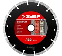 Круг отрезной алмазный Зубр МАСТЕР сегментный, сухая резка, 22,2x180мм 36610-180