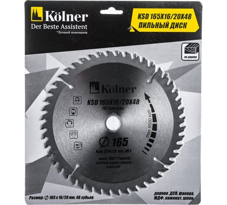 Диск пильный (165 мм; переходник 16/20 мм; 48 t; 8500 об/мин) Kolner 8100300048
