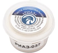 Паста полировальная 037 50 г РИАЗ 6468