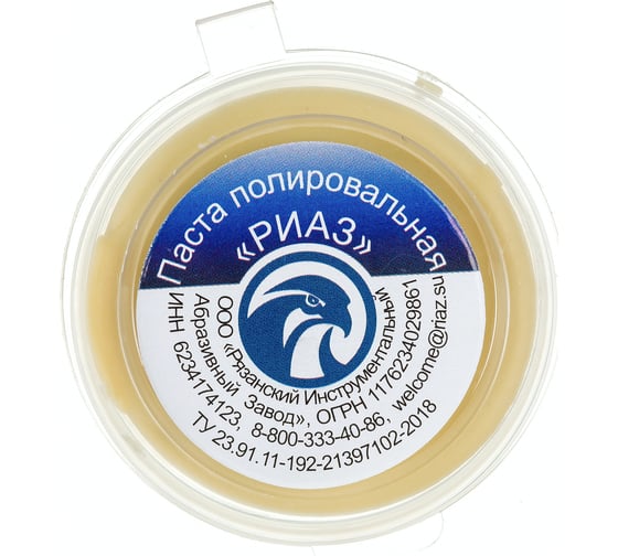 Паста полировальная 021 50 г РИАЗ 6466