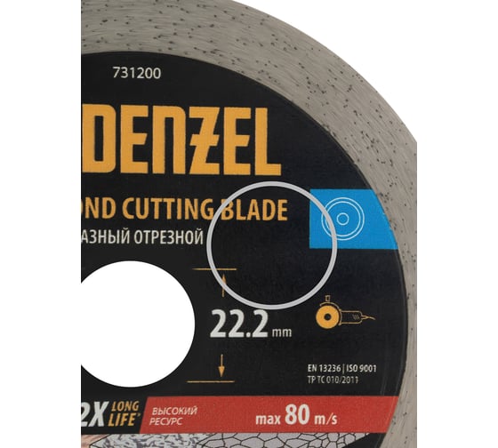 Диск алмазный отрезной Denzel ф125 х 22,2 мм, сплошной, мокрое резание, HWD92 731200