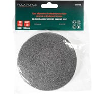 Круг абразивный шлифовальный для липучки на фибровой основе Rockforce 115мм, 10шт(Grit 40) RF-SD440S(50951)