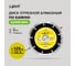Диск отрезной алмазный по камню сегментный Pobedit 12522.22 5003125 2