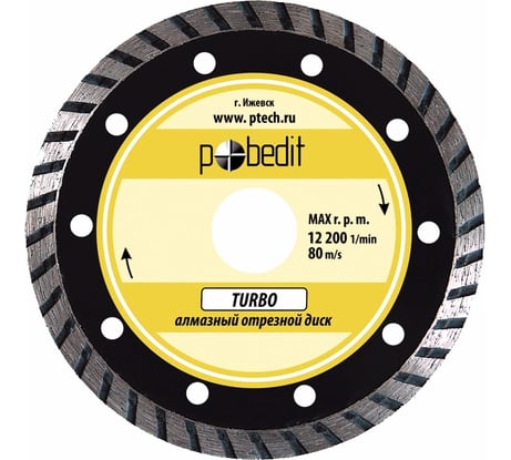 Диск отрезной алмазный Турбо по камню 115х2.2х22.2 мм Pobedit 5001115