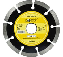 Диск отрезной алмазный по камню сегмент Pobedit 11522.22 5003115