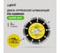 Диск отрезной алмазный по камню сегмент Pobedit 11522.22 5003115 2