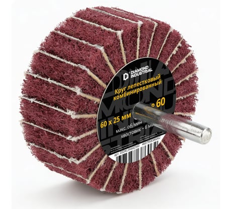 Круг лепестковый комбинированный 60х25 мм P60 с оправкой 6 мм Diamond Industrial DIDKLSK602560