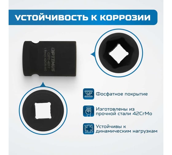 Набор ударных головок и аксессуаров Optimus 1/2, 40 предметов OPT-40340