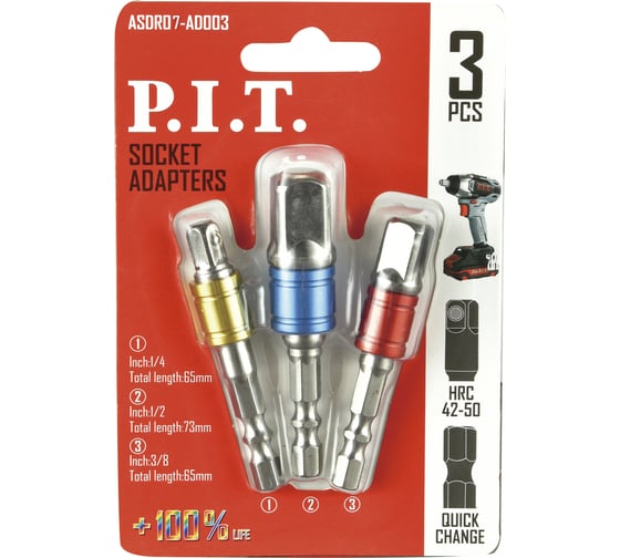 Набор адаптеров для головок P.I.T. 65 мм/65 мм/73 мм 3 шт ASDR07-AD003