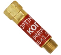 Клапан огнепреградительный КОГ на редуктор Optima N5131 &N5131_0