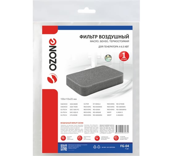 Фильтр воздушный для генератора OZONE FG-04
