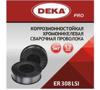 Нержавеющая проволока Deka PRO ER308LSi 1.2 мм, 5 кг УТ-00001303