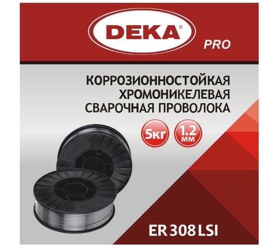 Нержавеющая проволока Deka PRO ER308LSi 1.2 мм, 5 кг УТ-00001303