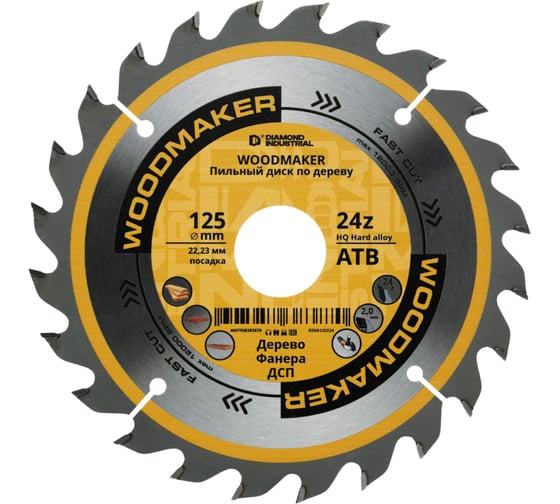 Диск пильный Diamond Industrial по дереву 125х22.23 мм Z=24 АТВ WoodMaker DIDD125Z24