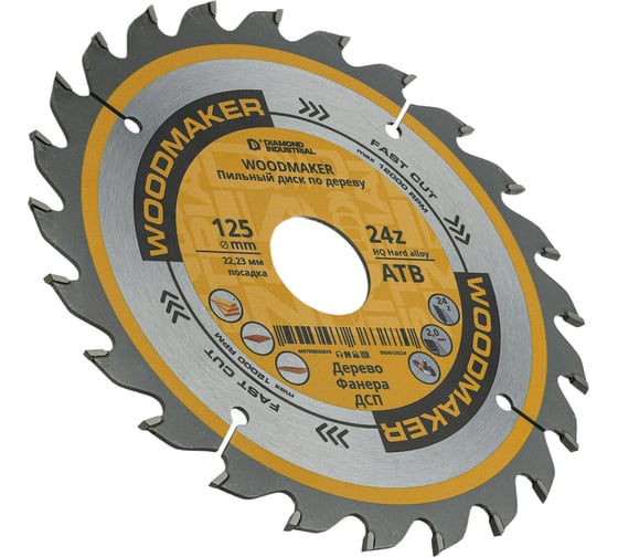 Диск пильный Diamond Industrial по дереву 125х22.23 мм Z=24 АТВ WoodMaker DIDD125Z24