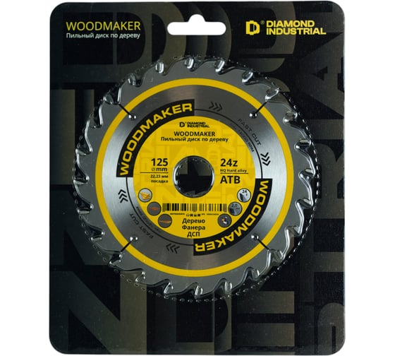 Диск пильный по дереву 125х22.23 мм Z=24 АТВ WoodMaker Diamond Industrial DIDD125Z24