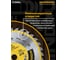 Диск пильный по дереву 305х30/25.4 мм Z=32 АТВ WoodMaker Diamond Industrial DIDD305Z32 10