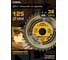 Диск пильный по дереву 125х22.23 мм Z=36 АТВ WoodMaker Diamond Industrial DIDD125Z36 2
