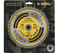 Диск пильный по дереву 185х30/20/16 мм Z=40 АТВ WoodMaker Diamond Industrial DIDD185Z40