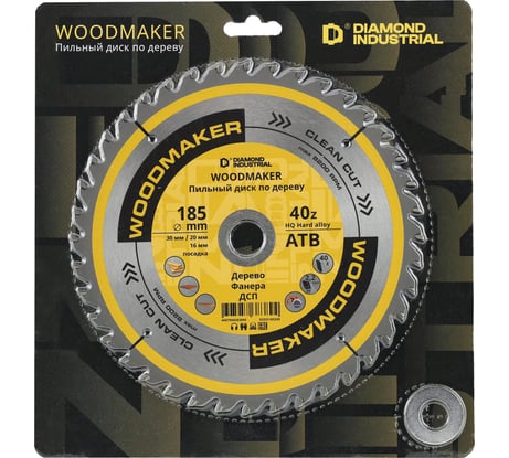 Диск пильный по дереву 185х30/20/16 мм Z=40 АТВ WoodMaker Diamond Industrial DIDD185Z40