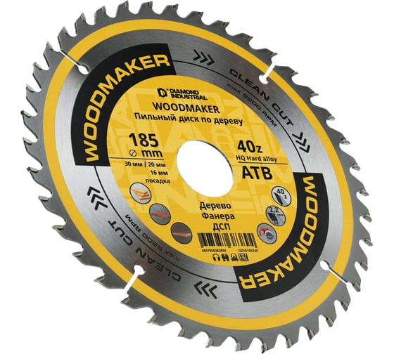 Диск пильный Diamond Industrial по дереву 185х30/20/16 мм Z=40 АТВ WoodMaker DIDD185Z40