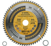 Диск пильный Diamond Industrial по дереву 250х32/30/25.4 мм Z=64 АТВ WoodMaker DIDD250Z64